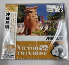 沖縄島唄 CD