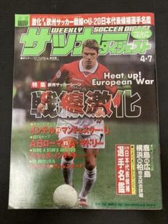デビッド・ベッカム 雑誌 表紙 切り抜き チラシ スポーツ紙 ポスター デビッド・ベッカム 雑誌 表紙 切り抜き チラシ スポーツ紙 ポスター