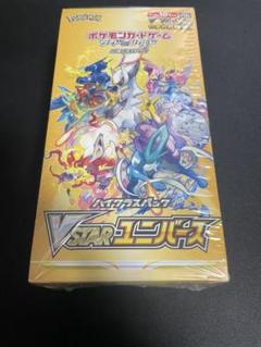 【シュリンク付き】新品未使用・V STARユニバース、ロケット団の栄光 2BOX ロケット団の栄光 シュリンク付き 2BOX