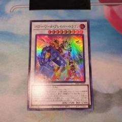 Amazon.co.jp: 遊戯王 第11期 DP27-JP005 パワー・ツール