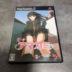 PS2用 エビコレ+ アマガミ