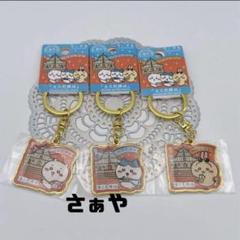 2025年最新】ちいかわマカオ限定の人気アイテム - メルカリ