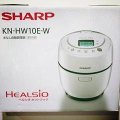 SHARP KN-HW10E-W ヘルシオホットクック