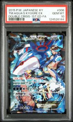 ポケモンカード アクア団のカイオーガex psa10 - メルカリ
