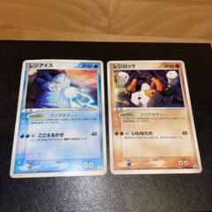 【PSA 3連番】MEIJI レジロック レジスチル レジアイス PROMO 2025年最新】レジアイス psa10の人気アイテム - メルカリ