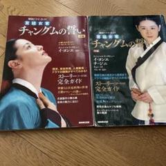 Amazon.co.jp: コンパクトセレクション 宮廷女官チャングムの