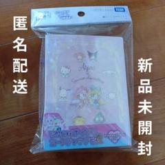 匿名配　ひみつのアイプリ　カードブックプチR 新品　サンリオ　カードファイル