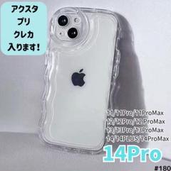 iPhone14Pro クリア ケース 透明 ぷくぷく プリ アクスタ