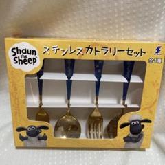 ひつじのショーン　ステンレスカトラリーセット