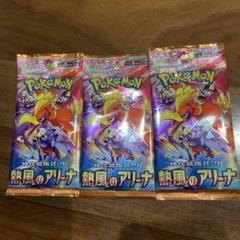 熱風のアリーナ　新品未開封 バラ100パック 熱風のアリーナ バラパック 100パック サーチ済