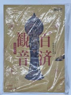 新品未開封 百済観音 ポリストーン製塗装済みフィギュア 海洋堂 法隆寺公認 国宝・百済観音（くだらかんのん）フィギュア ポリ