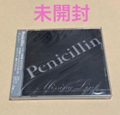 ペニシリン　ぬいぐるみ　PENICILLIN HAKUEI&KIYOSHI ジャイアントマイクロブス ぬいぐるみ ペニシリン | THE STUDY ROOM