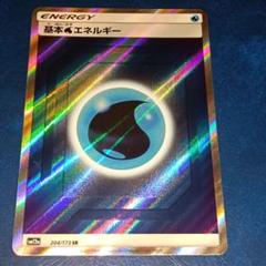 基本水エネルギー　SR 35枚 Amazon.co.jp: ポケモンカードゲーム S12a 253/172 基本水