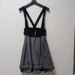 超美品Amavel サスペンダー付きスカート グレーと黒のストライプ