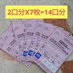 クラッ活 プロジェクトプレゼントキャンペーン 応募券 懸賞 第1回〆急ぎめ）ヤマザキビスケット「クラッ活！プロジェクト