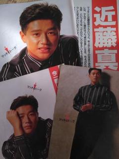 4枚☆切り抜き 近藤真彦 マッチ 1988年 80年代アイドル 雑誌
