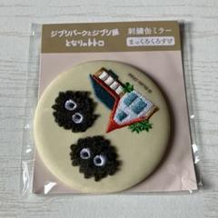 2025年最新】ジブリパークとジブリ展の人気アイテム - メルカリ