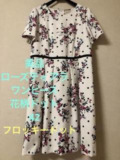 新品 ローズティアラ 42 さくらんぼ 苺 チュニック ワンピース クリーム色 Rose Tiara #snc ローズティアラ ワンピース 42 白 ノースリーブ
