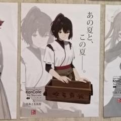 ピンナップ　ポスター 17枚　 セット 艦これ 61a3Xdun24L._UF350,350_QL80_.jpg
