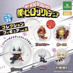 良品✨ヒロアカ 20体 キャラクターフィギュア コレクション まとめ セット 2025年最新】僕のヒーローアカデミア ころコレ! コレクション