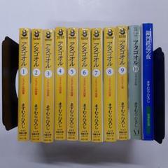 ますむらひろし　作品19冊セット 2025年最新】Yahoo!オークション -ますむらひろしの中古品・新品