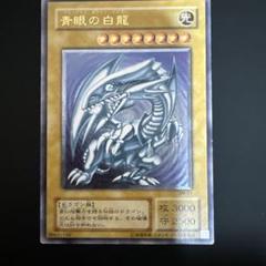 【希少】　青眼の白龍　SM-51 旧レリーフ　海馬瀬戸　滅びのバーストストリーム 青眼の白龍 レリーフ SM-51