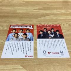 2025年最新】嵐 年賀状 非売品の人気アイテム - メルカリ