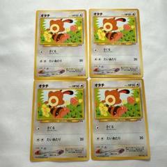 【psa10】オタチ ● 拡張パック第2弾 遺跡をこえて… カードリスト | ポケモンカード☆neo | 拡張パック 第2弾「遺跡