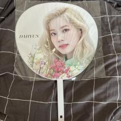 TWICE ダヒョン うちわ 18枚セット 新品未開封 TWICE DAHYUN（ダヒョン）うちわ【SPECIAL】 - メルカリ