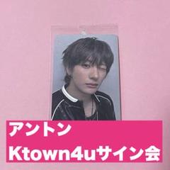 アントン RIIZE ODYSSEY Ktown4u サイン会応募特典トレカ - メルカリ