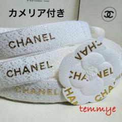 2025年最新】chanelリボンロールの人気アイテム - メルカリ