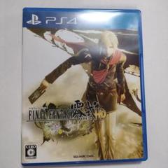 PS4 ファイナルファンタジー零式 HD プレステ4