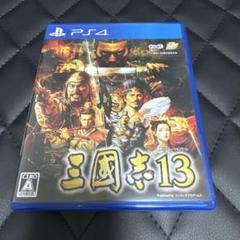 三国志13 PlayStation 4