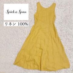 【美品】Spick & Span リネンワンピース 麻100%