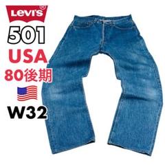 80s リーバイス 501 usa製 ナイロンフット 赤文字 W36 ハチナナ Levi's - ☆80s リーバイス 赤文字 501 USA製 ナイロンフット
