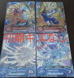 極美品 アメリカ限定 全4種 スーパードラゴンボールヒーローズ ロケテ プロモ