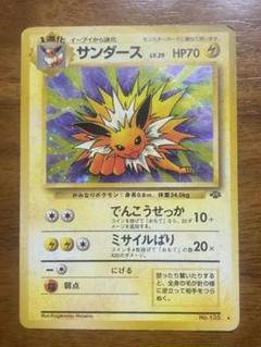ポケモンカードe 第一弾　レアまとめ売り 激レア】ポケモンカード 9枚セット - メルカリ