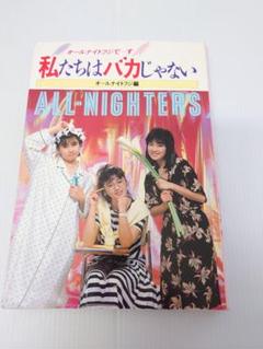 オールナイトフジコ 上杉真央 アクリルスタンド 缶バッジ 新品 フジテレビ Amazon.co.jp: オールナイトフジコ 上杉真央缶バッジ フジコーズ