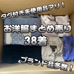 2025年最新】大人服まとめ売りの人気アイテム - メルカリ