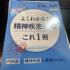 治癒の病理【裁断済み】 治癒の病理 = Pathology of Wound Healing 裁断済み