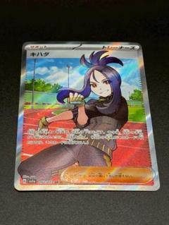 ポケモンカード　ビート sr PSA10 ② PSA10鑑定済〕ビート【SR】{068/060}