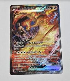 2025年最新】R団のファイヤーexの人気アイテム - メルカリ