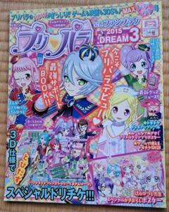 2025年最新】プリパラ ファンブックの人気アイテム - メルカリ