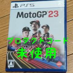 PS5 MotoGP 23 MotoGp23