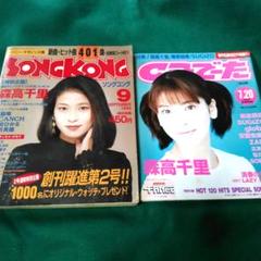 1130 SONGKONG ソングコング 8月号付録 SONGKONG Mini 2025年最新】SONGKONGの人気アイテム - メルカリ