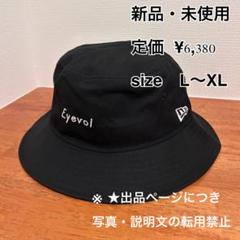 BUCKET HAT WHITE (S) | Eyevol ONLINE STORE