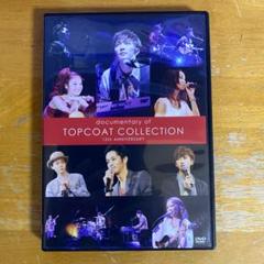 2025年最新】topcoat collectionの人気アイテム - メルカリ