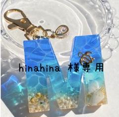 2024年最新】Hinahinaの人気アイテム - メルカリ