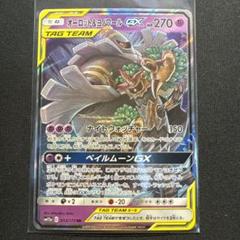 オーロット&ヨノワールGX SR SM12a TAG TEAM GXタッグオー… オーロット&ヨノワールGX SR SM12a TAG TEAM GXタッグオー