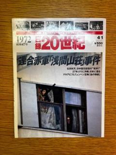 2025年最新】日録20世紀の人気アイテム - メルカリ